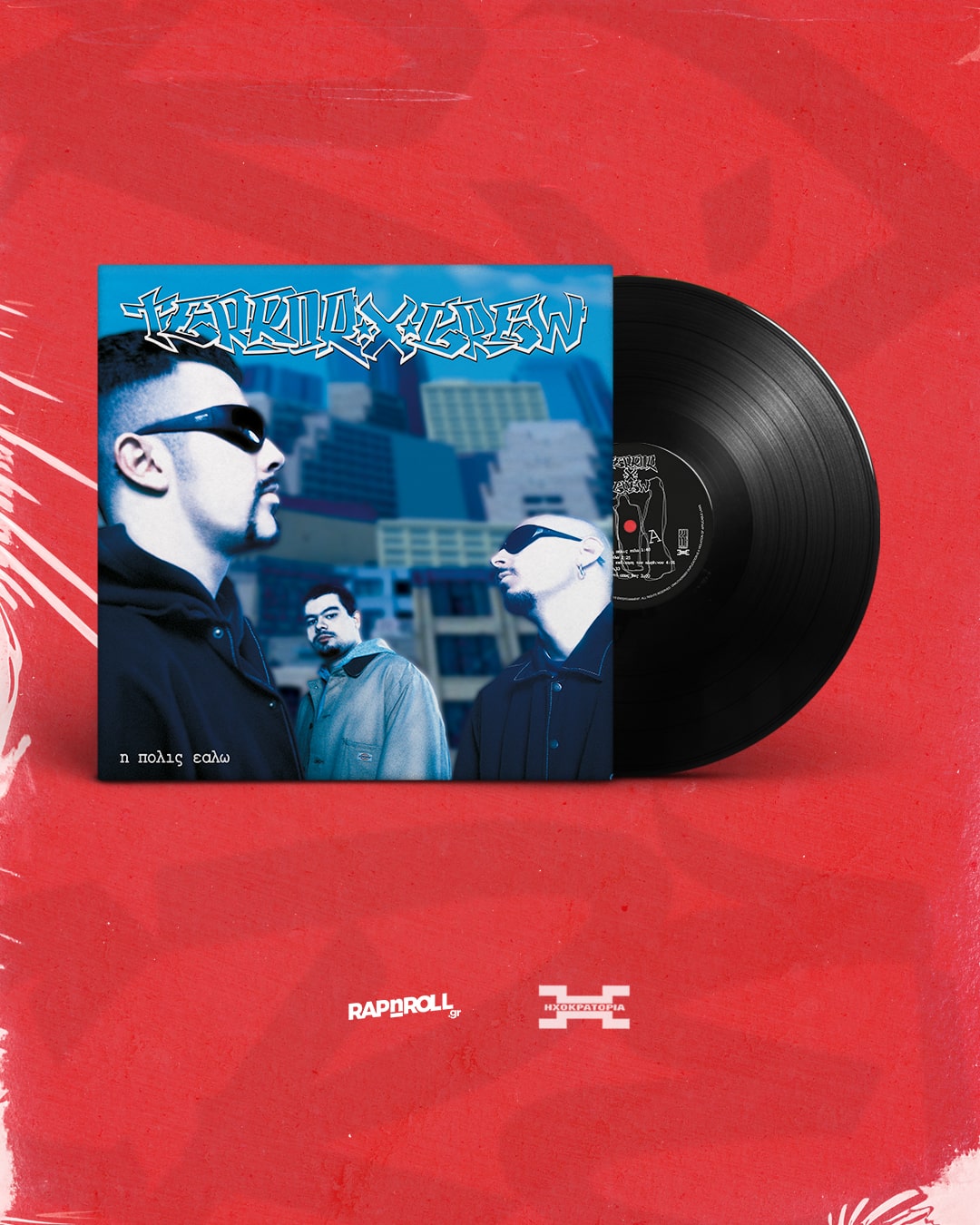 txc_i_polis_ealo_vinyl_rapnrollgr