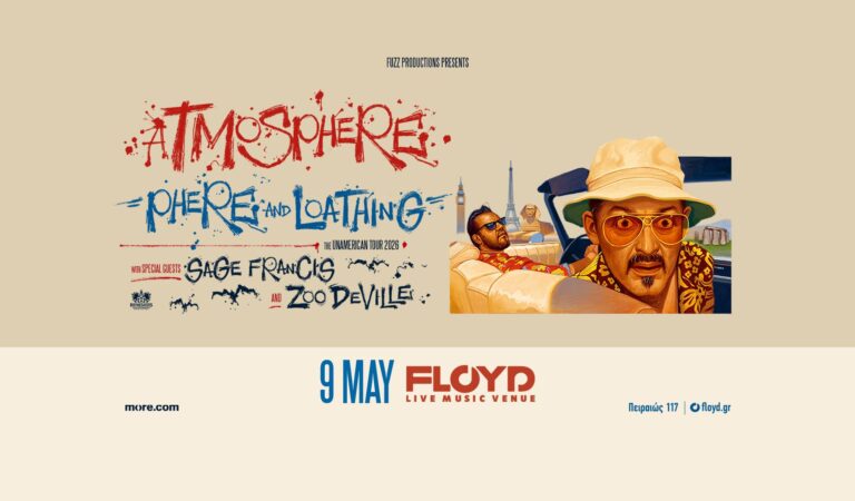 Οι Atmosphere (US) ζωντανά για πρώτη φορά στην Αθήνα 9/5
