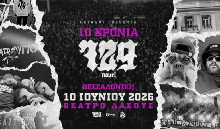 10 Χρόνια Novel 729 ζωντανά στην Θεσσαλονίκη 10/6