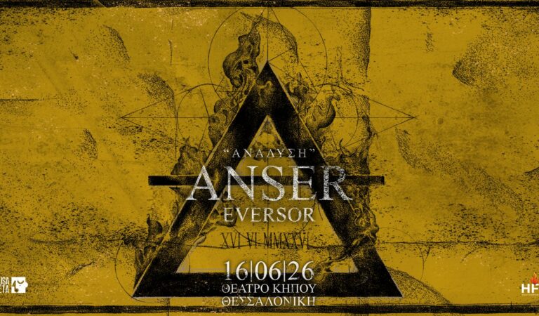 Anser & Eversor – Παρουσίαση δίσκου «Ανάδυση» ζωντανά στην Θεσσαλονίκη 16/6