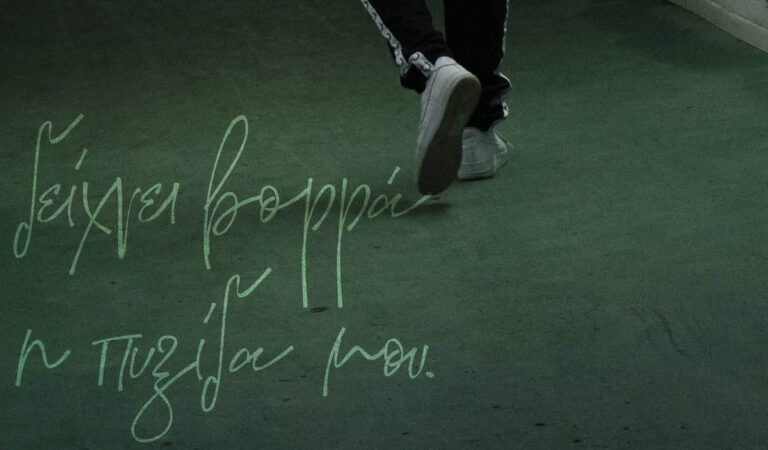 Τι ετοιμάζει ο Bloody Hawk;