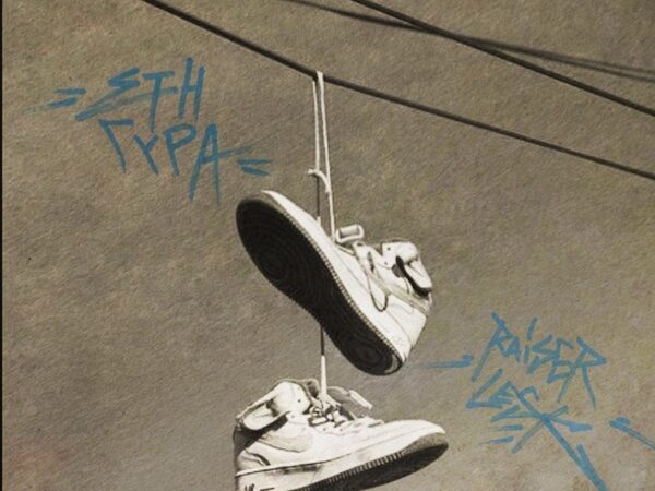 Raiser & Lesk κυκλοφόρησαν νέο single με τίτλο «Στη Γύρα»