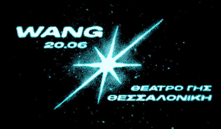 Wang – Παρουσίαση δίσκου «Tenacity» ζωντανά στην Θεσσαλονίκη 20/6